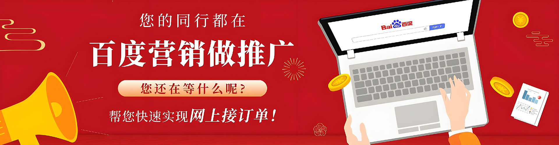 汤旺sem代理